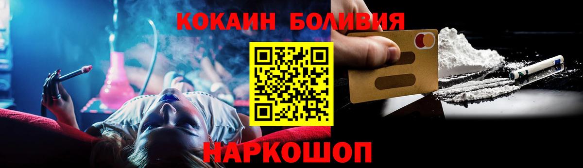 Cocaine Колумбийский  COCAIN Боливия  Вход с VPN  Чусовой 