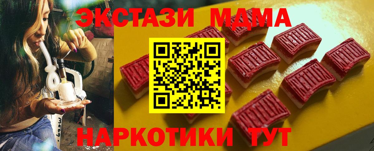 цена наркотик  Ecstasy  Вход с VPN  Чусовой  ЭКСТАЗИ Cube  Ecstasy Punisher 