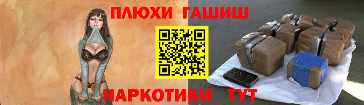 Чусовой  ГАШИШ hashish  ГАШ Cannabis  Вход с VPN 