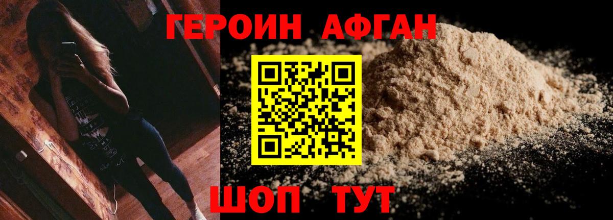 ГЕРОИН герыч Чусовой