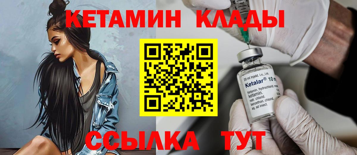 omg tor  Вход с VPN  Чусовой  КЕТАМИН ketamine  Кетамин ketamine 