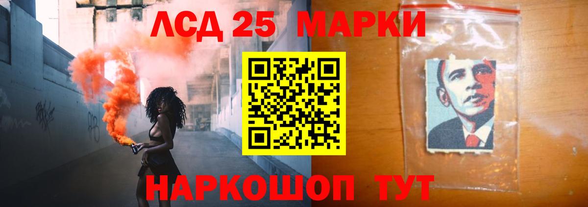 LSD-25 экстази кислота Чусовой