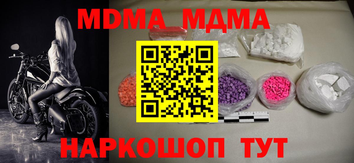 MDMA VHQ  Вход с VPN  Чусовой 