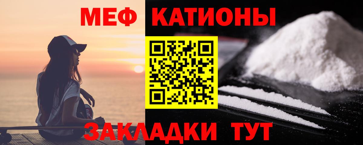 Меф мука Чусовой