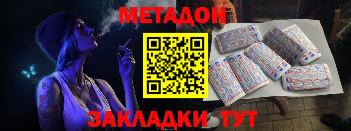 МЕТАДОН мёд Чусовой