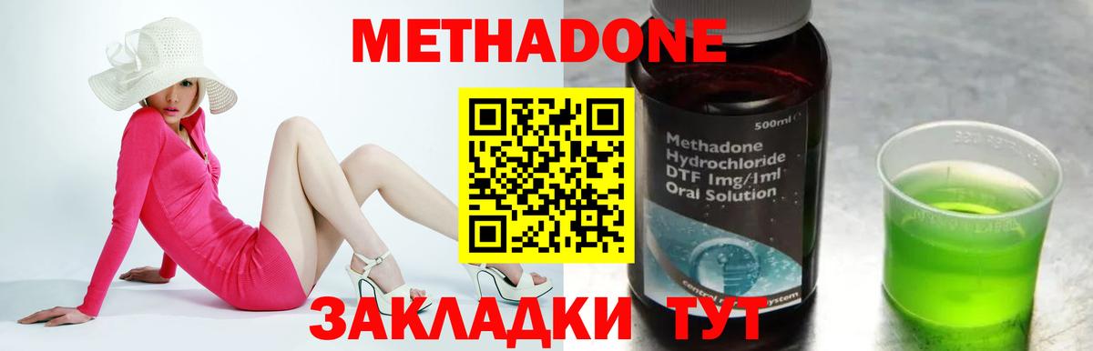 МЕТАДОН белоснежный  МЕТАДОН кристалл  Вход с VPN  Чусовой 