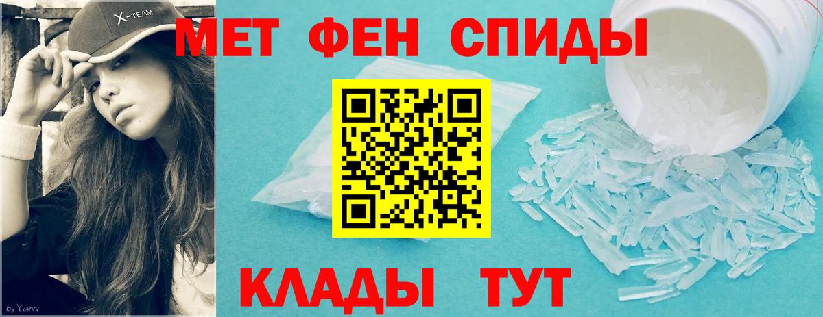 Метамфетамин Декстрометамфетамин 99.9%  Вход с VPN  Чусовой 