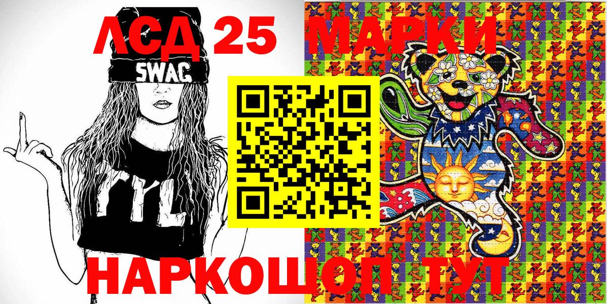 Марки 25I-NBOMe 1500мкг  Вход с VPN  Чусовой  Марки 25I-NBOMe 1500мкг 