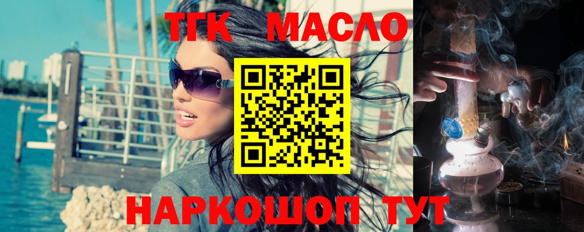 Дистиллят ТГК жижа  ТГК Wax  Вход с VPN  Чусовой 