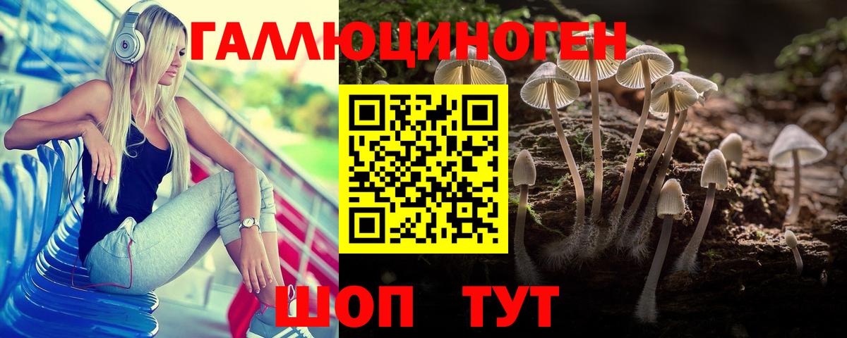 Псилоцибиновые грибы мицелий  Вход с VPN  Галлюциногенные грибы мухоморы  Чусовой 