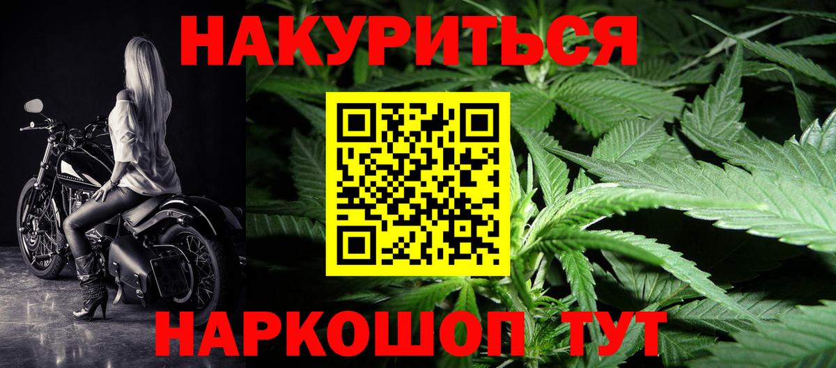 Каннабис Bruce Banner Чусовой